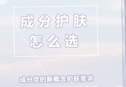 都在問的乙酰殼糖胺（NAG）功效怎么樣？功效成分的護(hù)膚品應(yīng)該怎么選？